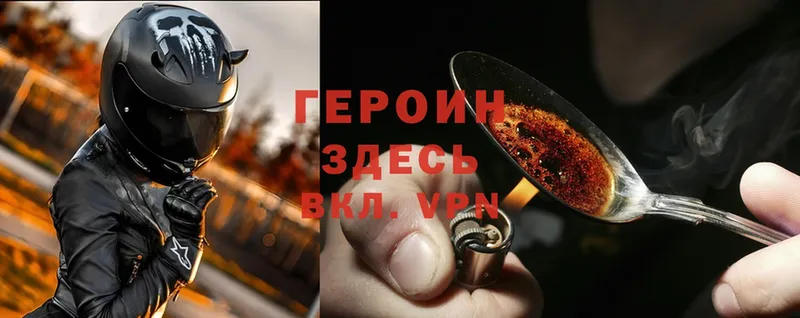 ГЕРОИН Heroin  Олонец 